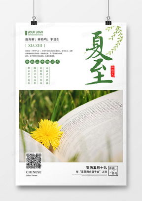 24節(jié)氣廣告設(shè)計模板下載與創(chuàng)意大全 - 熊貓辦公專享