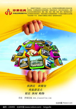 行業(yè)搜索網(wǎng)站廣告設(shè)計的策略與實施