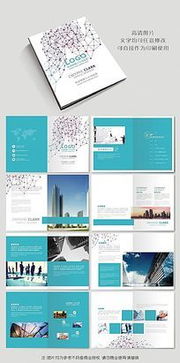 電子產(chǎn)品公司畫冊設(shè)計(jì) 打造專業(yè)視覺形象